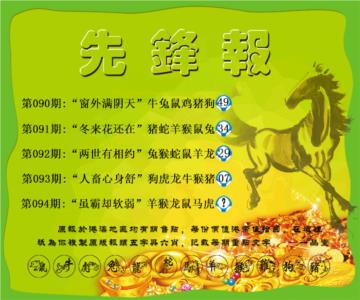 先锋报