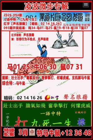 凌波微步专解跑狗