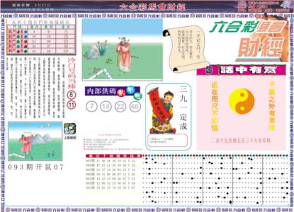 马会财经A