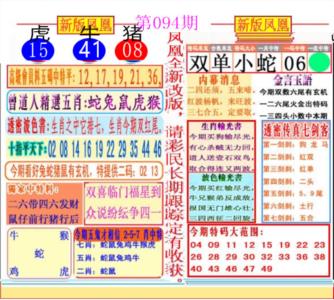 二代凤凰报