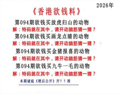 香港欲钱料