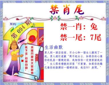 精准<禁肖尾>