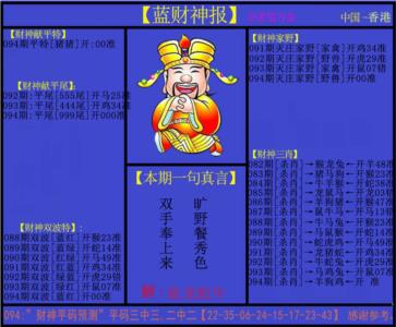 蓝财神