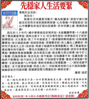 金旺旺信箱