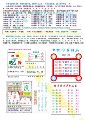 亚视内幕传真