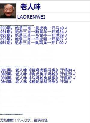 老人味