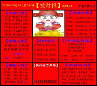 发财报