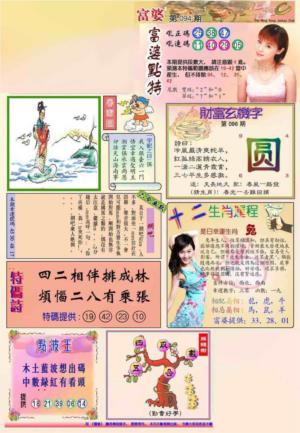 富婆