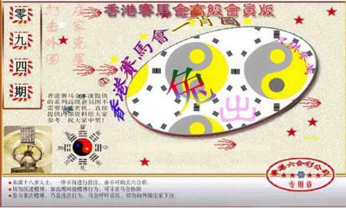 赛马会高级一肖图(新）