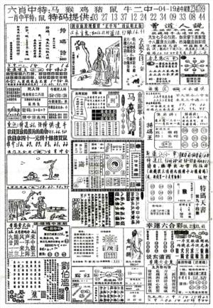 正手写A