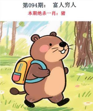 金钱豹自有真功夫