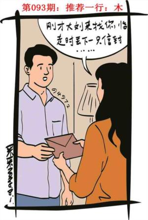 彩民故事1