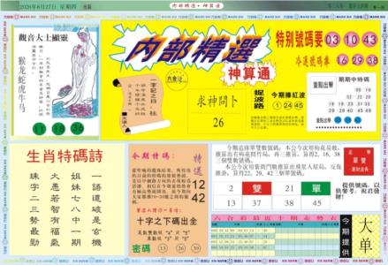 内部精选A