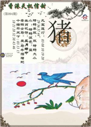 天机信封
