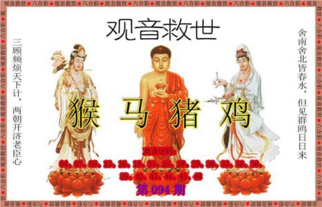 观音救世