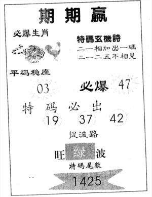 期期赢