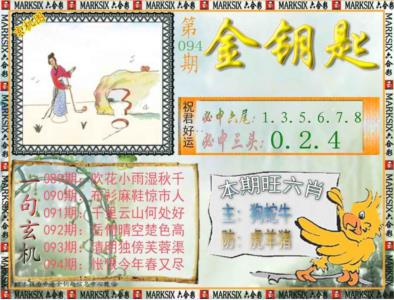 金钥匙