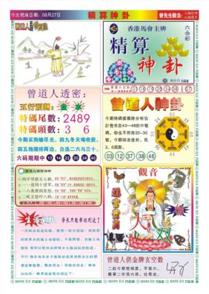 118精算神卦(新图)