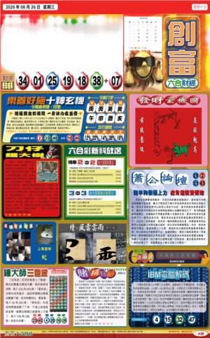创富(港版)A