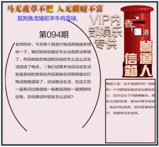 曾道人信箱另版