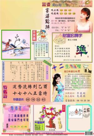 (新版)富婆