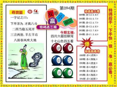 特码过三关