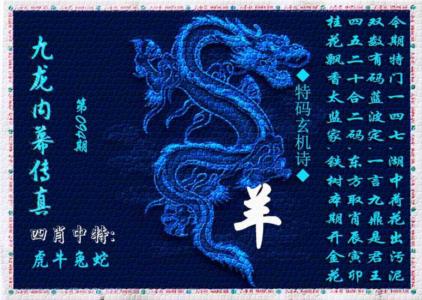 九龙内幕传真(新上市)