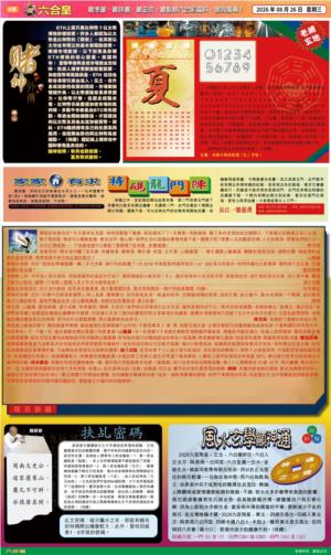 六合皇(港版)B
