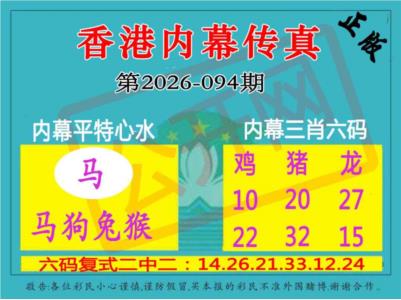 香港内幕传真三肖报