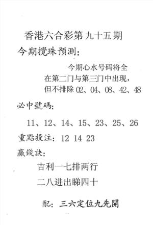 香港预测