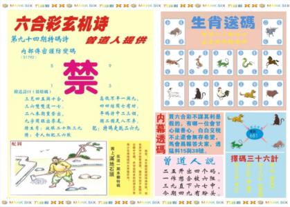 新曾道人内幕B