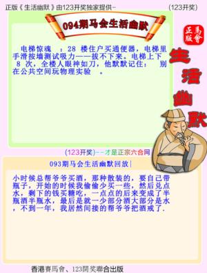 马会生活幽默