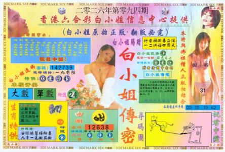 白小姐三点传密A