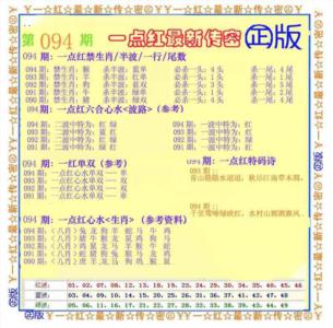 一点红最新传密