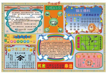 六合杀手B