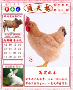 救通报