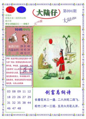 大陆仔(新图)