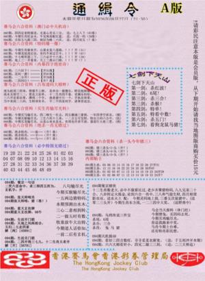 通缉令-1