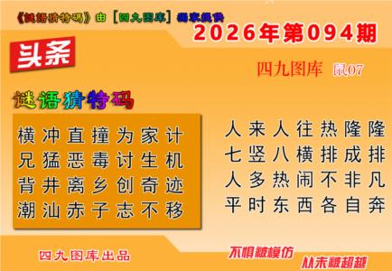 六合头条
