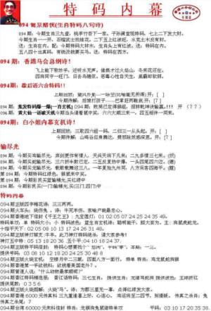 特码内幕A
