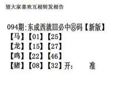 东成西就