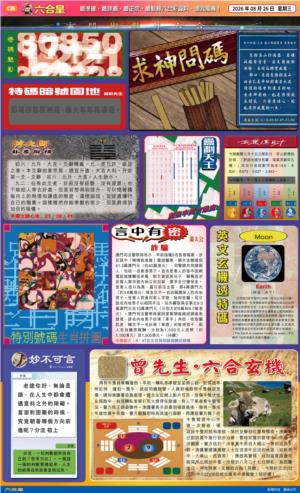 六合皇(港版)C