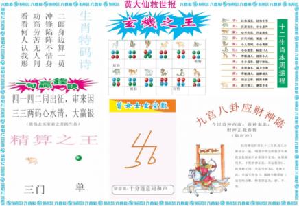 黄大仙救世B