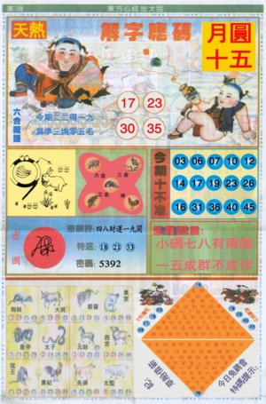 东方心经B加大版