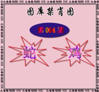 红姐统一禁肖图