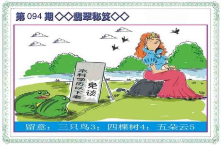 翡翠秘笈(信封)