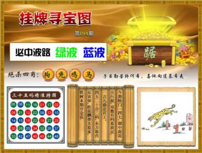 挂牌寻宝(新图)