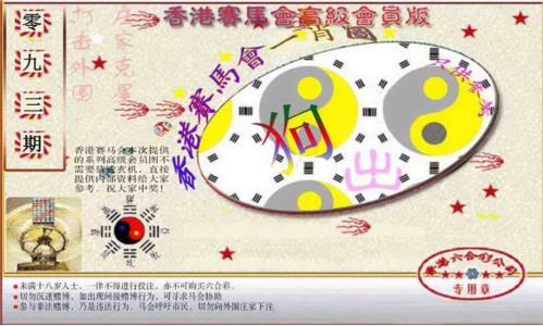 赛马会高级一肖图(新）