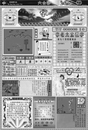 管家婆