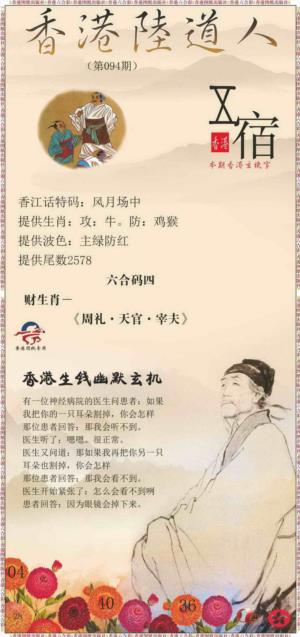 香港陆道人